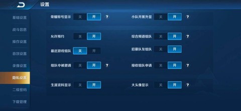 王者荣耀怎么搜索好友[图1]