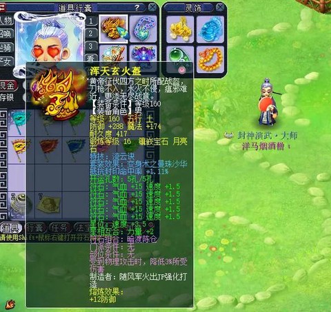 梦幻西游hs怎么加点[图1]