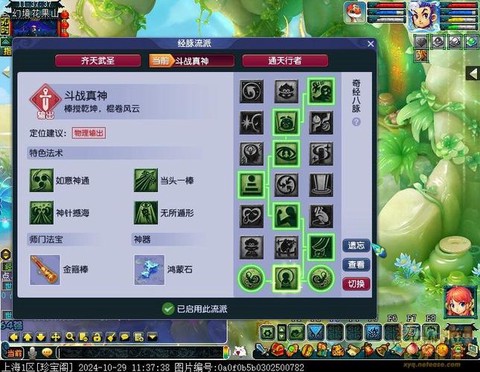 梦幻西游hs怎么加点[图2]