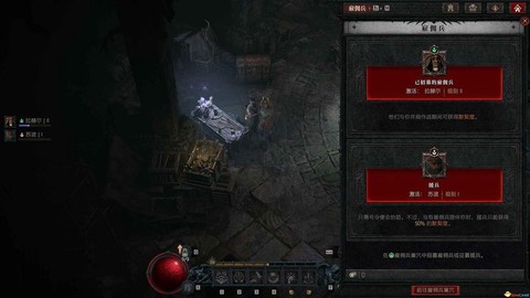 暗黑破坏神怎么佣兵跟随[图2]