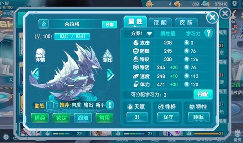 赛尔号青龙真身怎么打[图2]