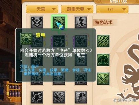 梦幻西游怎么改手机号[图1]