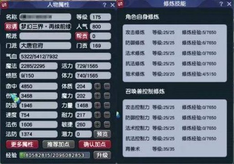 梦幻西游怎么改手机号[图2]