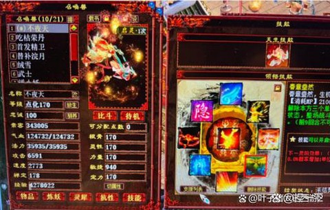 大话西游2怎么烧法块