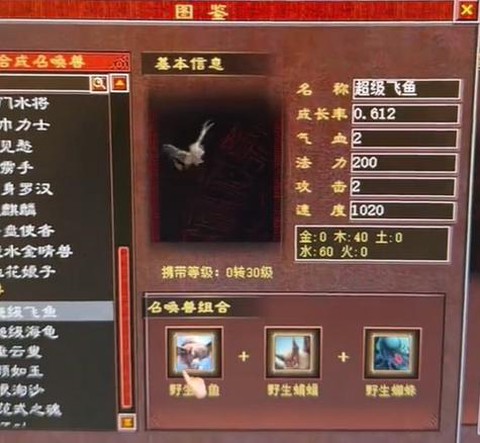 大话西游2怎么烧法块[图1]