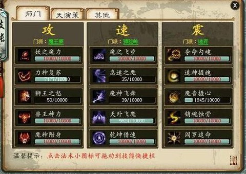 大话西游2怎么烧法块[图2]