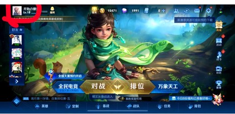 王者荣耀好友怎么拜师[图1]