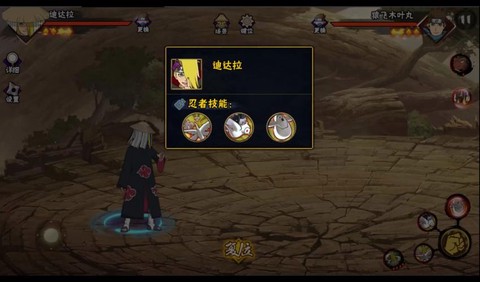 火影忍者手游迪达拉怎么打[图2]
