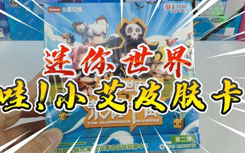 迷你世界装扮卡怎么用