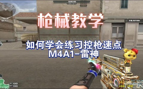 穿越火线怎么wan