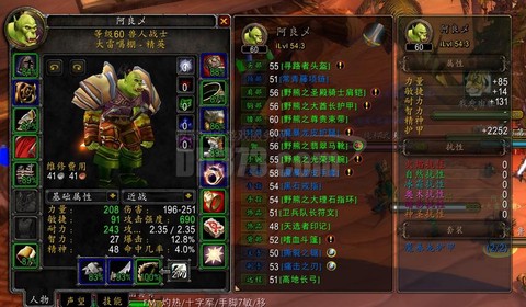 魔兽世界战士选什么种族[图2]